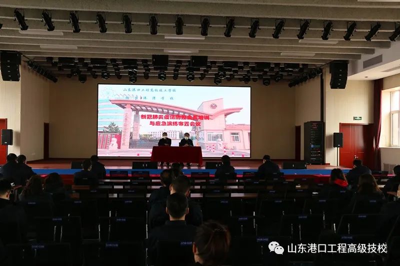 山东港口工程高级技工学校进行疫情防控开学演练！