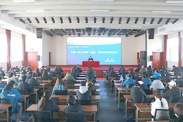 山东港口工程高级技工学校举办形势任务教育