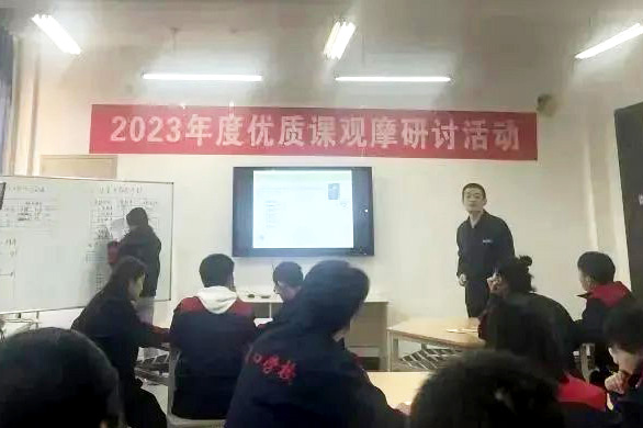山东港口工程高级技工学校开展优质课观摩研讨活动