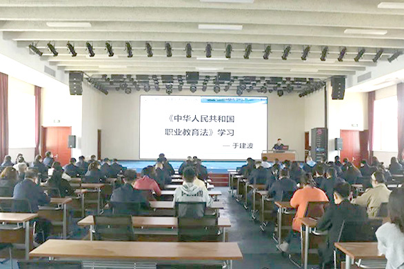 山东港口工程高级技工学校召开教职工大会